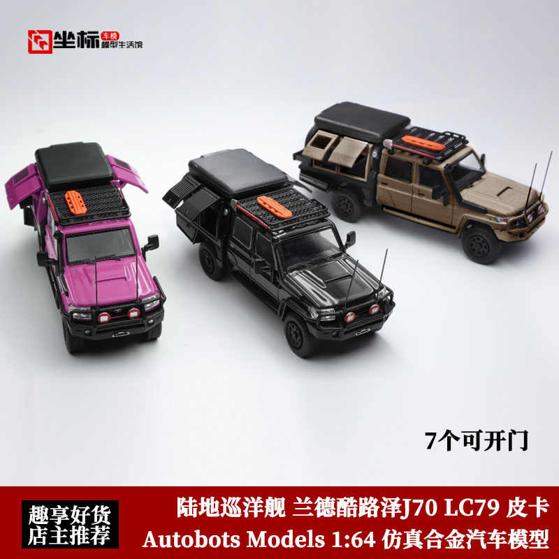 cruiser模型車- Top 100件cruiser模型車- 2026年6月更新- 淘寶Taobao