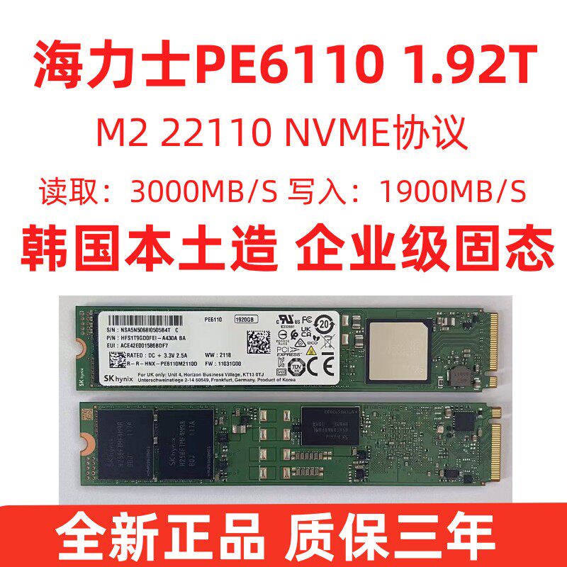 Hynix PE4010 960G PE6110 1 92T 22110 Enterprise solid state hard disk nvme SSD