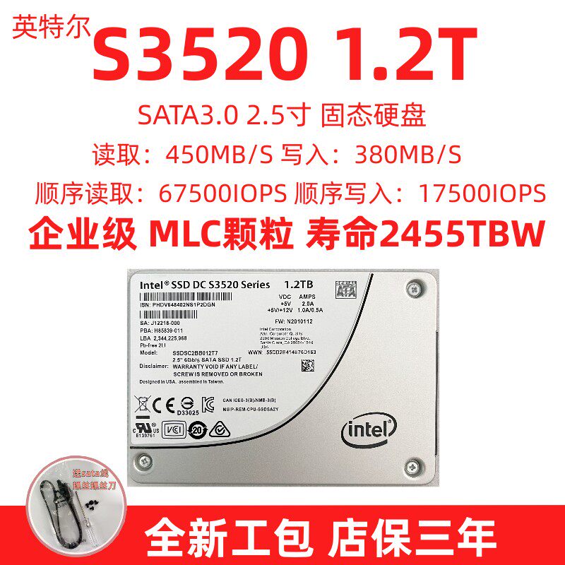 Intel Intel s3520 1 2t sata 2 5 enterprise class mlc solid state drive desktop