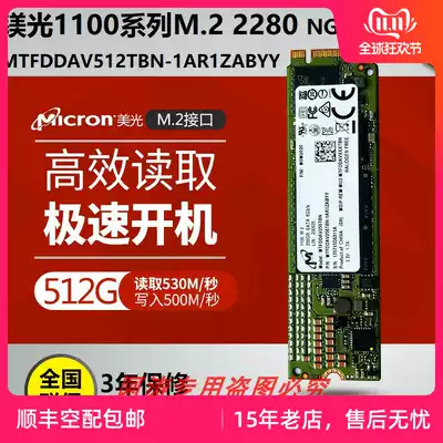 Micron mei guang 1100 m 2 M600 NGFF 256G 480G 512G 2280 enterprise SSDs
