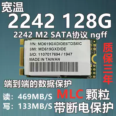 Enterprise-class 2242128GSSD solid state disk industrial equipment can be customized wide temperature MCC industrial control automotive military industry