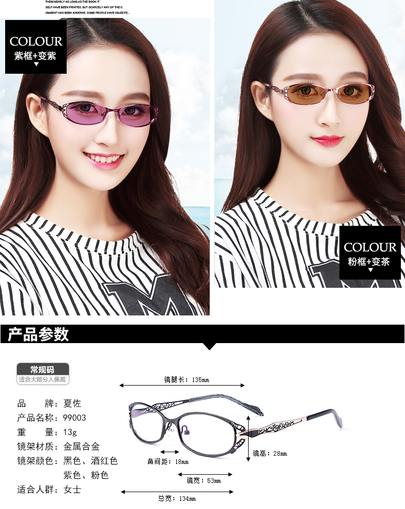变色眼镜女眼睛框架配有度数平光近视防辐射抗蓝光疲劳电脑护目镜 虎窝淘