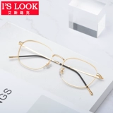 Ультра -светлый чистый титановый -надежные голубые светлые очки мужское излучение