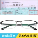 Очки, меняющие цвет, защита от УФ-излучения, защита от синего света, мужские и женские плоские солнцезащитные очки в полуоправе для глаз при близорукости степени