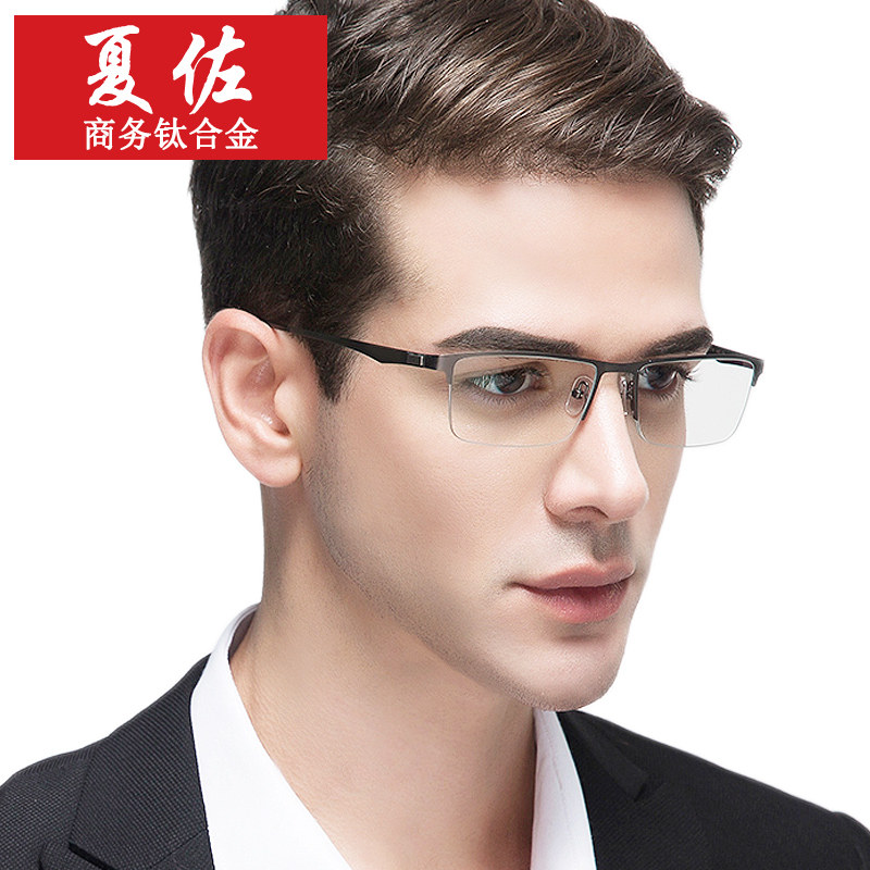 Ultra-light pure titanium alloy glasses frame full-half-frame male fit finished product optical anti-blue light discoloration flat light nearsightedness