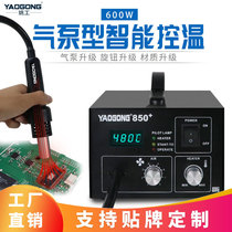 Yaogong direct sales 850 hot air gun desoldering station digital display adjustable constant temperature mobile phone repair BGA air pump type straight air gun
