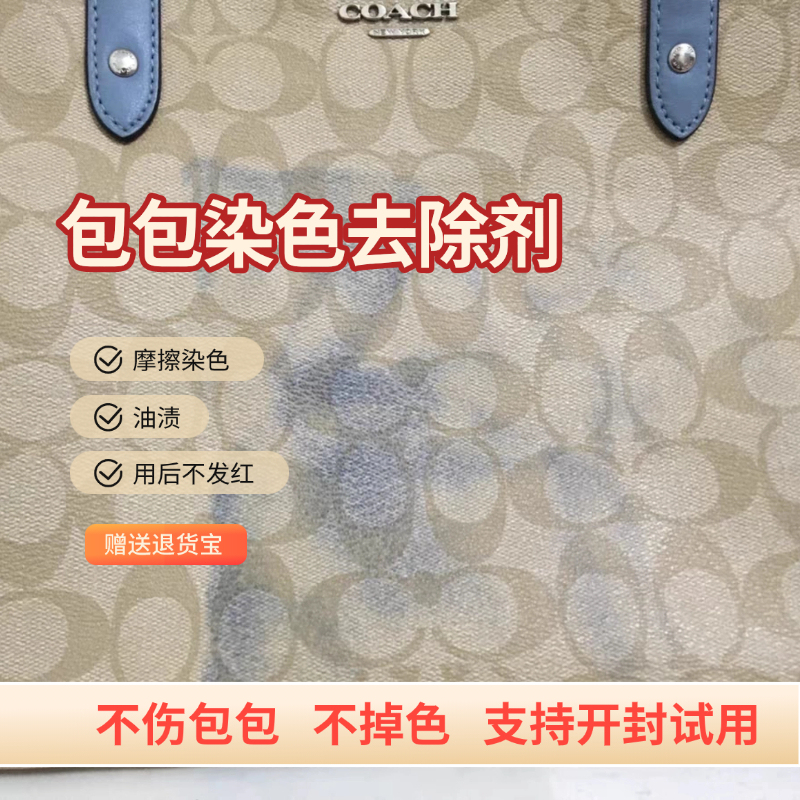 Bag Stain Remover Leather Sofa Leather White Bag Repair Genuine Leather Cleaning Agent Stain Removal Maintenance Magic Tool