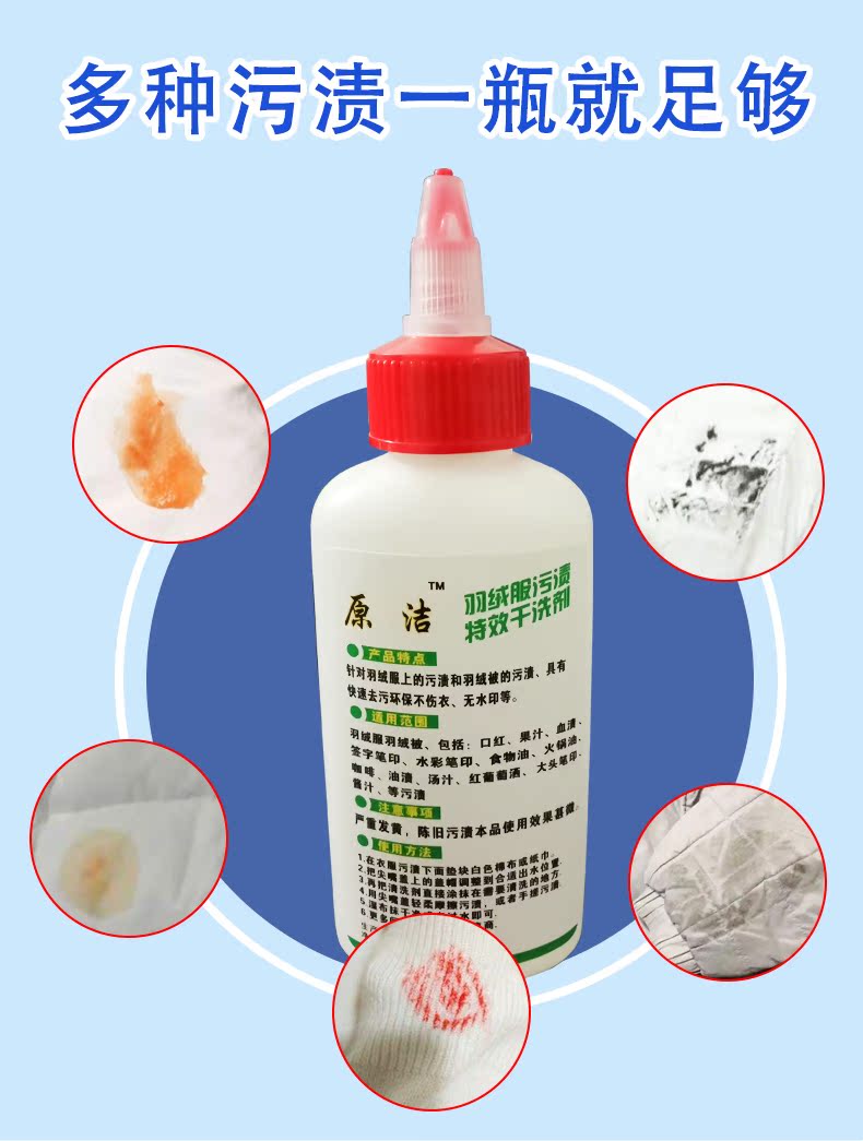 Làm sạch gốc áo khoác khô chất tẩy rửa miễn phí không có vết nước cứng đầu vết bẩn để bút in vết máu sạch khử trùng nhân tạo - Dịch vụ giặt ủi nước tẩy màu quần áo