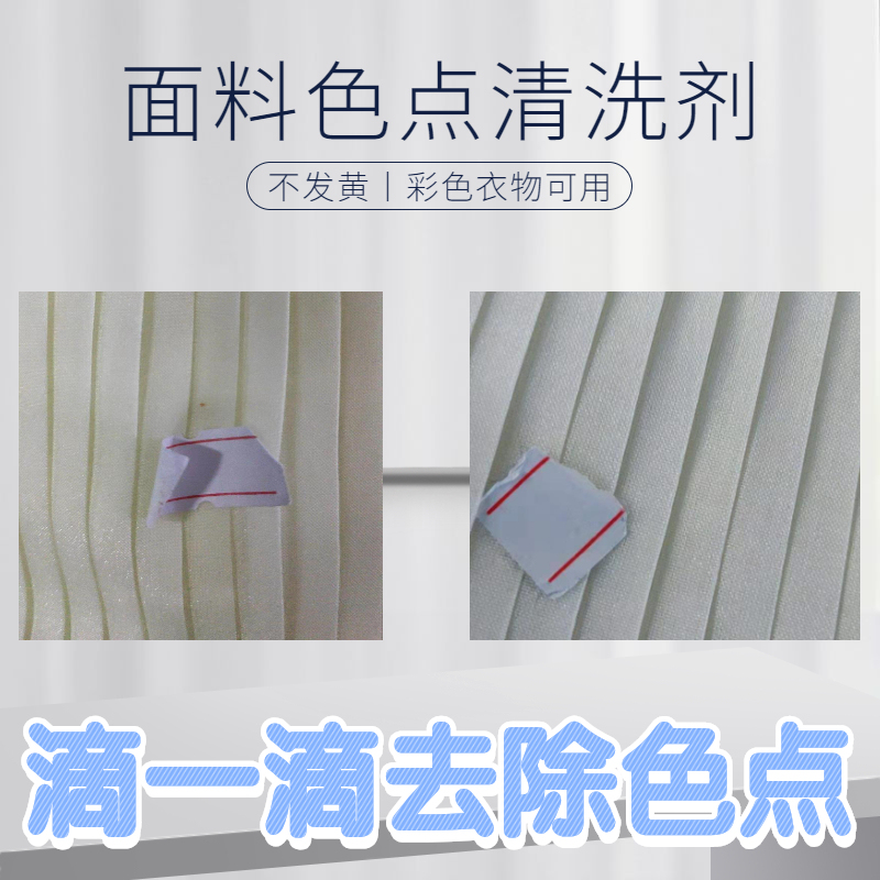 Original Stain Remover for White and Colored Fabrics, Clothes, and Fabrics with Built-In Red and Black Spots, Cleaning and Color-Removing Agent