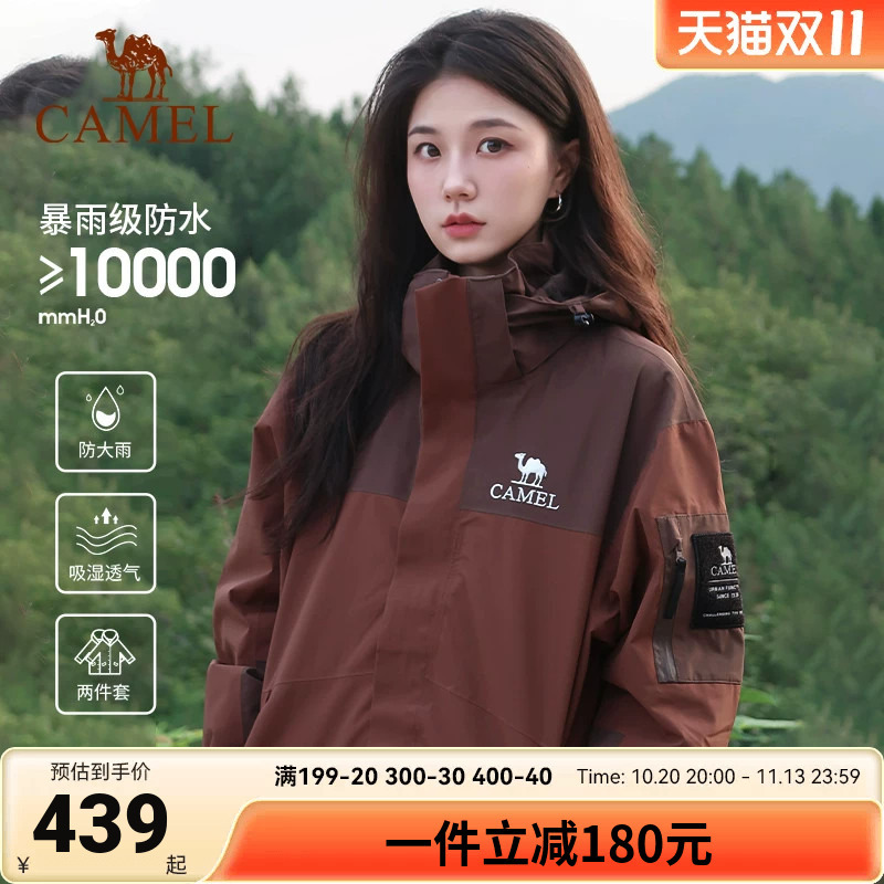 Camel Outdoor Jacket Three-In-One Detachable Windproof and Waterproof Brown Jacket for Men and Women, Women's Hiking and Mountaineering Clothing