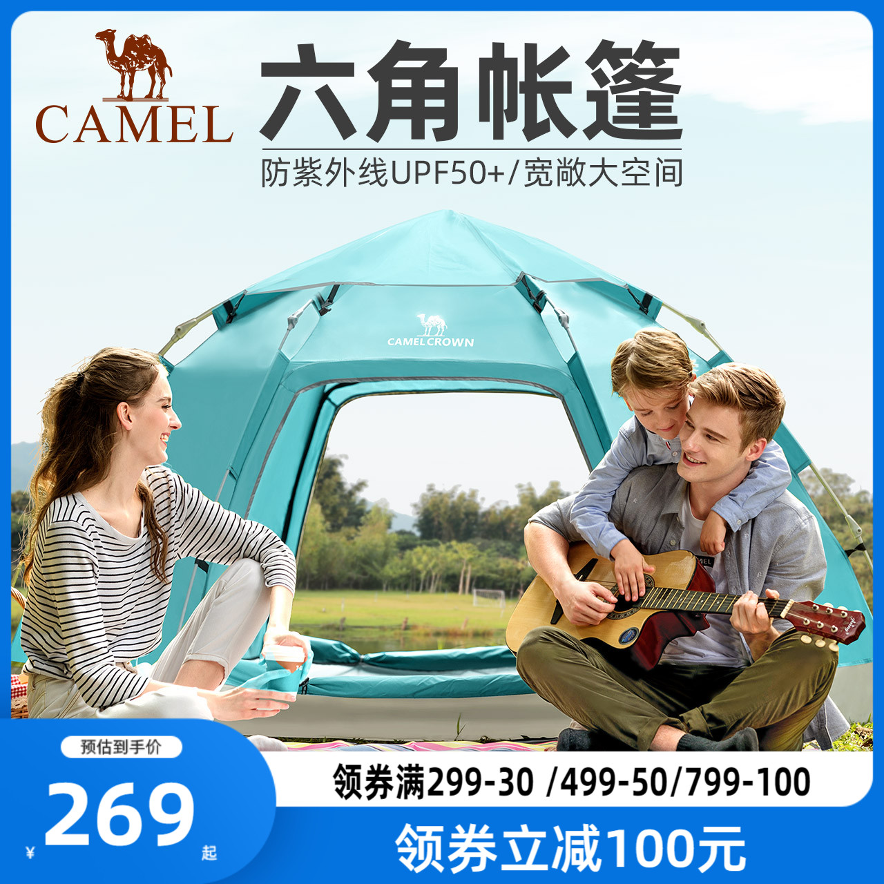 Camel outdoor camping tent fully automatic camping tent thickens 3 - 4 people hexagonal tent outdoor camping equipment