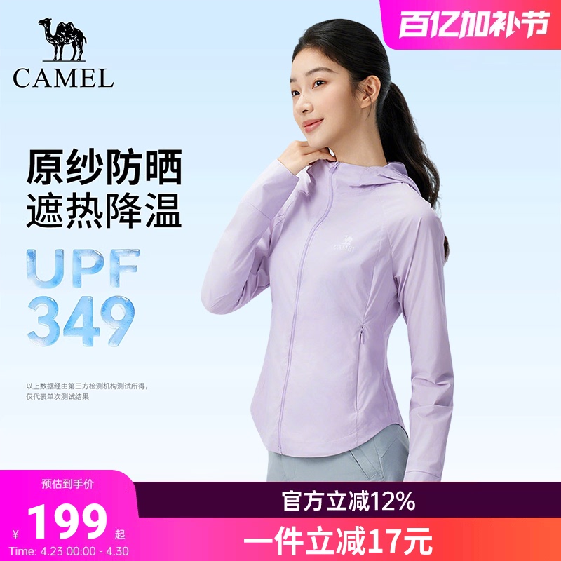 Camel Outdoor Original Sun Protection Clothing 2026 Spring/Summer New Women's Slim Fit Breathable Cool Sun Protection Sports Jacket
