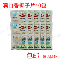 Thai crispy coconut slices crispy and delicious Thai coconut slices 40g * 10 packs