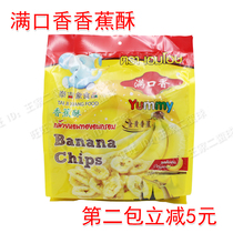 Thailand full of fragrant banana crisp banana dried banana slices of gross weight 320 gr
