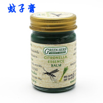 Thailand green herb citronella grass mosquito paste lemon flavor cool oil repellent itch anti-sickness anti-carsickness refreshing
