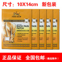  Thai Tiger brand Tiger brand Low back reinforced