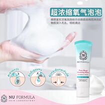 Thai slave element deep sea spring oxygen foam deep cleaning oil control facial cleanser travel pack 50ml