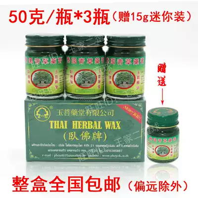 (Spot) Thai reclining Buddha brand grass ointment reclining Buddha green grass cream anti-mosquito bite whole box