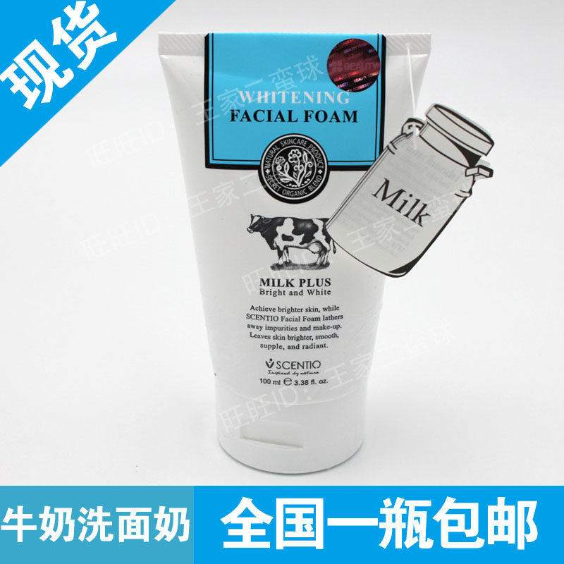 Milk facial cleanser Female whitening moisturizing deep cleansing facial milk