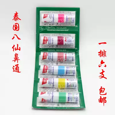 Thailand poy-sian eight immortals mint bi tong xiang tong refreshing Rod 6