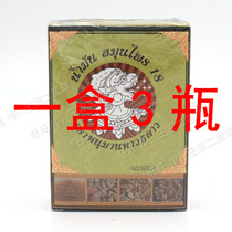 Thailand 18 seed oil 18 seed oil mosquito centipede scorpion bite dizziness heat stroke wind injury burn Wind and Fire toothache