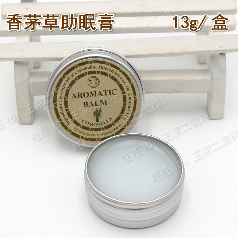 Thai Aromatic balm balm citronella essential oil sleep cream Sleeping Cream Safe Sleeping Cream 13g-Taobao