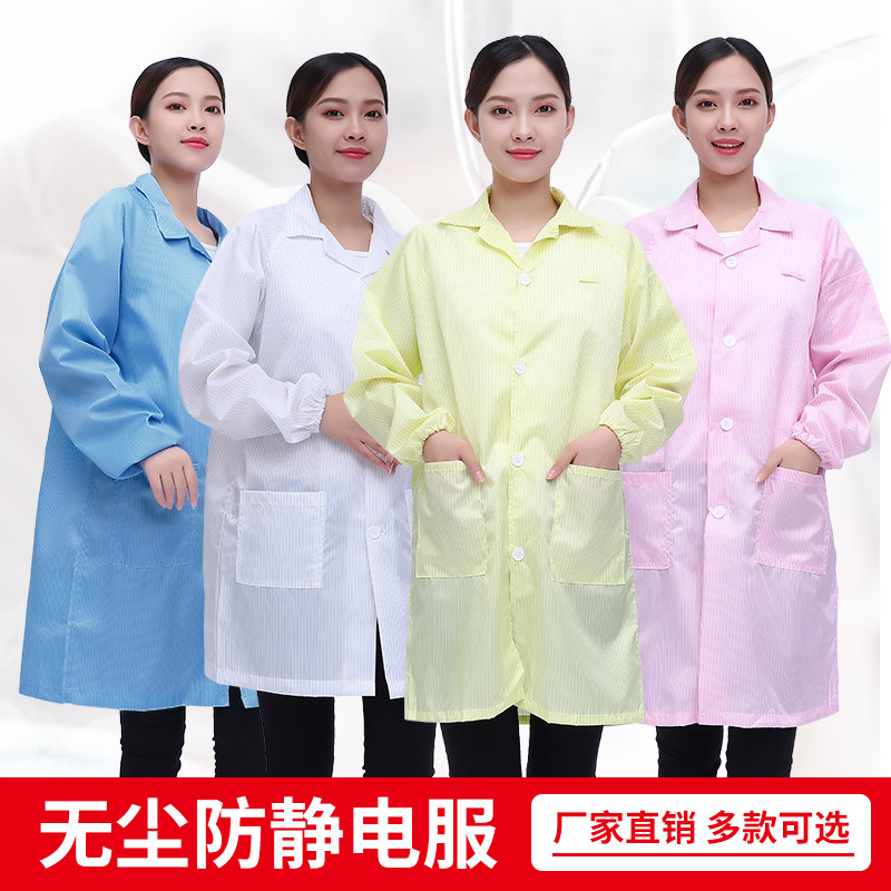 静电服大褂工作服长款无尘防护服电子厂车间带帽蓝色白色粉色男女