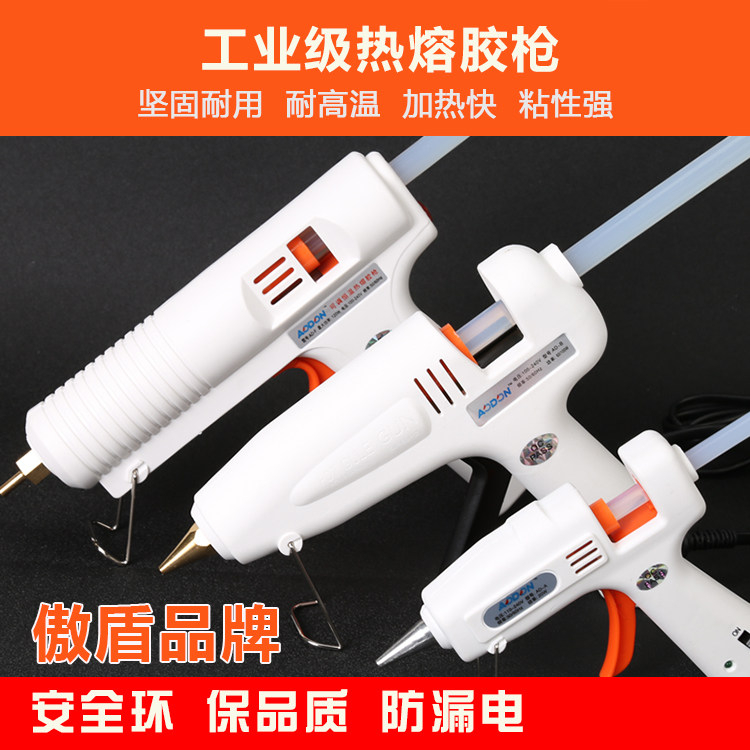 热熔枪电热熔胶枪手工制作家用胶水溶胶抢胶棒固体胶小号7-11mm