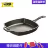 Lodge American imported cast iron steak pot square healthy uncoated non-sticky flat frying pan L8SQ3