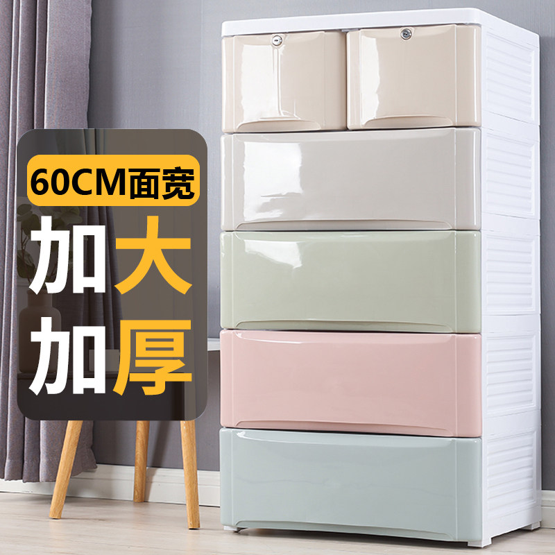 Large number thickened drawer containing cabinet Children's wardrobe plastic children's clothing storage cabinet Easy five-bucket closet
