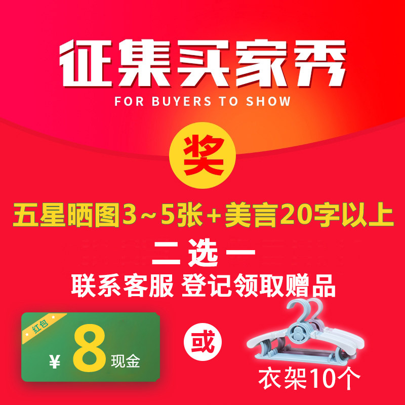 (Call for buyers Show) Receiving sunburn rewards 8 Yuan cash or 10 thickened children telescopic clothes hanger