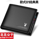 Playboy, короткий кошелек, картхолдер, модная сумка, бумажник для водительских прав