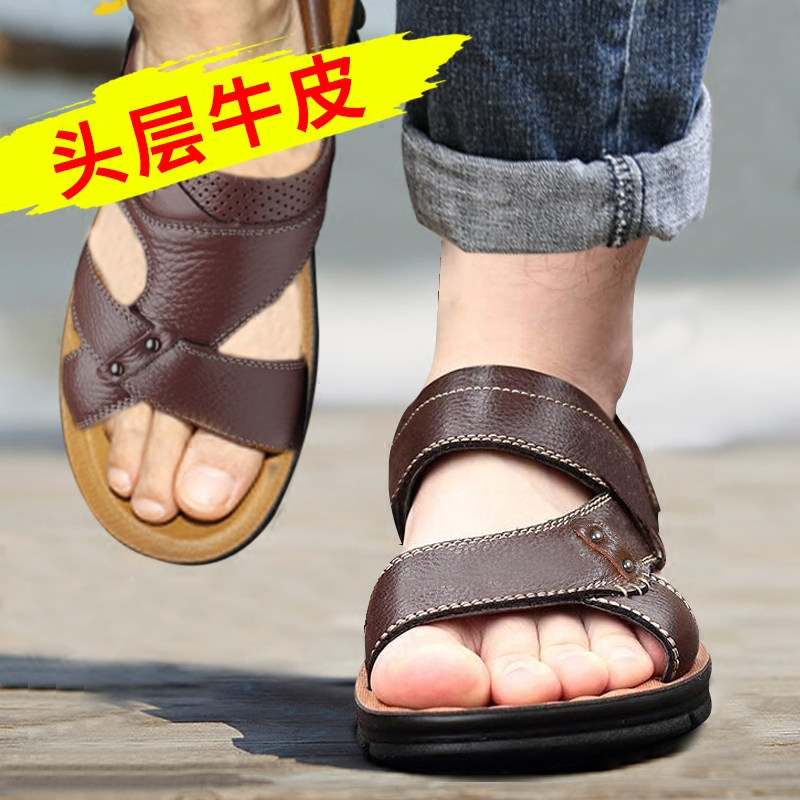 男士凉鞋男真皮沙滩鞋2017新款夏季潮流皮凉鞋拖鞋中老年爸爸男鞋