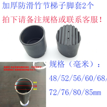 Helgao telescopic bamboo ladder multi-function folding engineering ladder fan-shaped oblique non-slip foot pad thick round foot cover