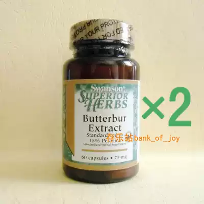 2 bottles of American original winter vanilla extract natural improvement Migraine Migraine headache non-Western medicine