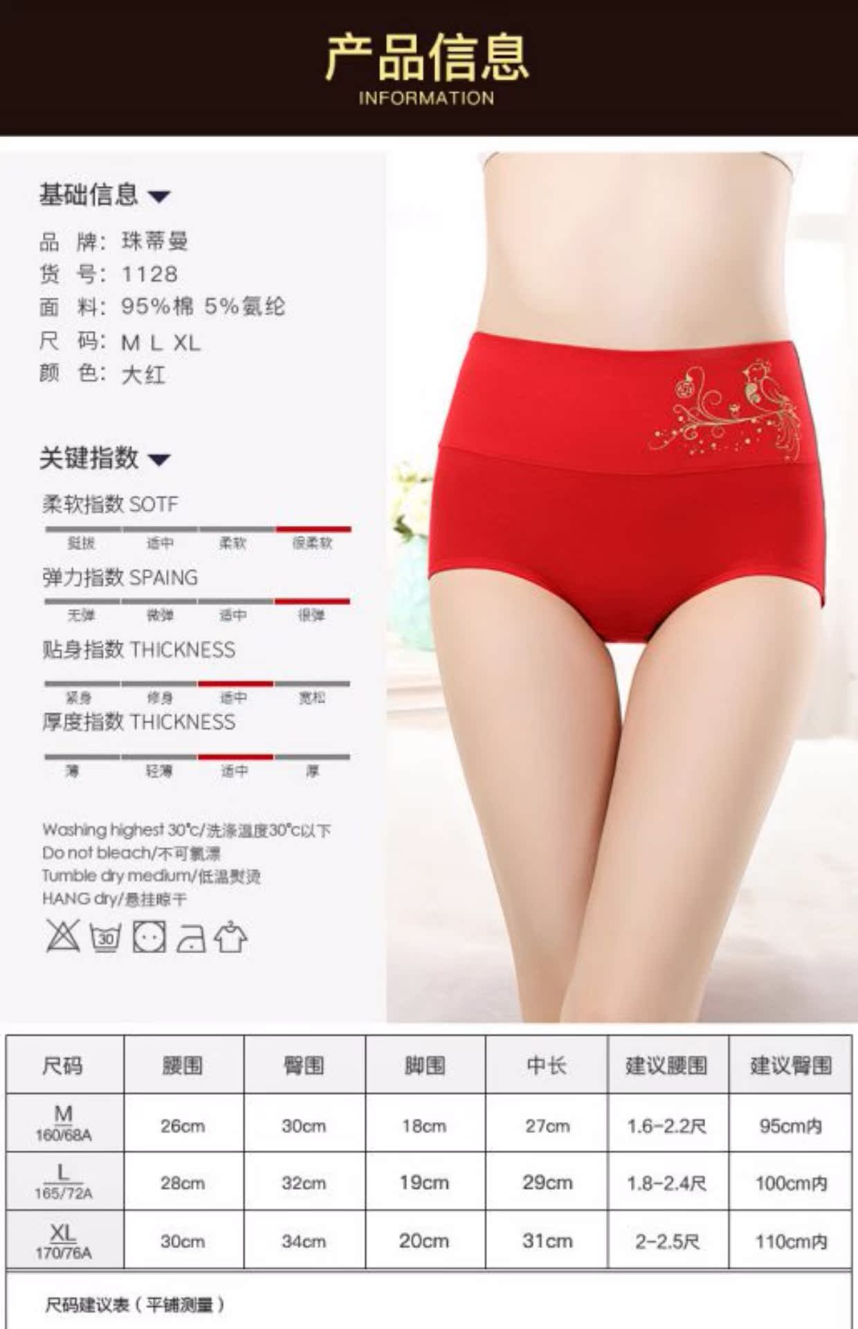 Năm sinh nữ đồ lót lớn màu đỏ eo cao bụng thắt lưng túi hông cotton cotton tóm tắt quần lót eo cao định hình