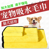 Pet towel cat bath quick-drying absorbent bath towel dog large thickened bath towel hair quick-drying easy to wash and durable