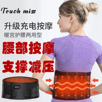 TOUCH MISS waist massager multi-functional lumbar hot compress instrument waist belt lumbar disc strain support protective gear