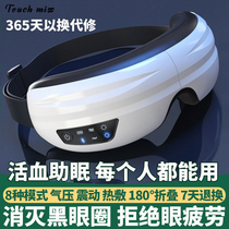 TOUCH MISS eye protection instrument eye massager relieves fatigue eye protection instrument hot compress multifunctional eye mask massager