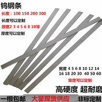 YG8 YG6X cemented carbide strip che dao pian wu gang dao tiao 2 3 4 5 6 8*100 200 Square