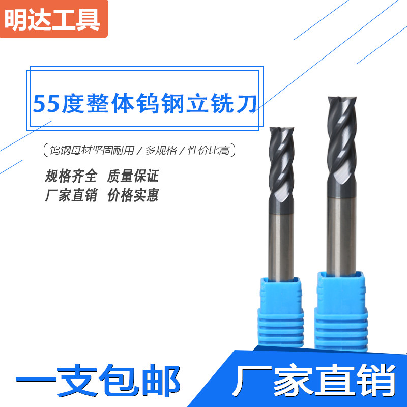Overall tungsten steel milling cutter imports 55 degrees Carbide 2 Blades 4 Blades Tungsten Steel Cnc Numerical Control Cutter Straight Shank Upright Milling Cutter
