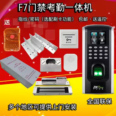 ZKTECO Central control smart F7plus Fingerprint access control attendance All Credit card door access control machine All