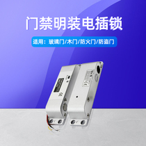 Electric plug lock surface-mounted electric plug lock access control lock wooden door iron door electric lock electric control lock 12V door lock office home