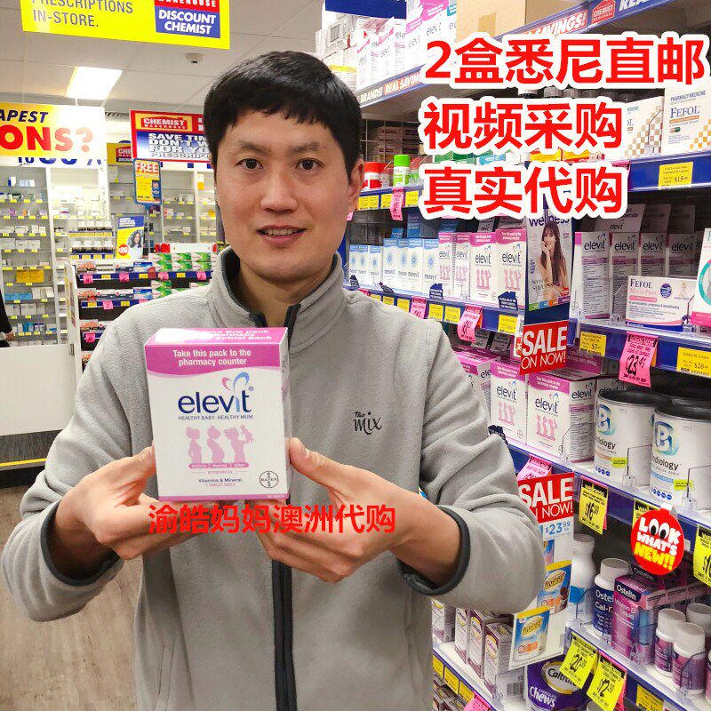 Australian elevitElevit prepared pregnancy folic acid pregnant woman with nutritional complex Vitamin 100 tablets