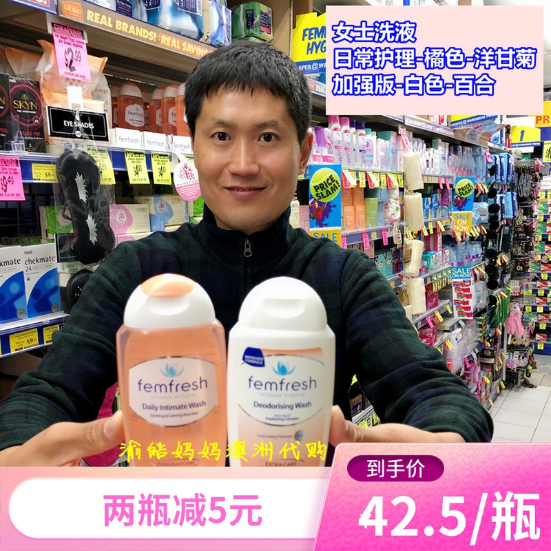 Spot Australia FemFresh Female Private Lotion Lady Private Lotion Care Fluid Pregnant Woman