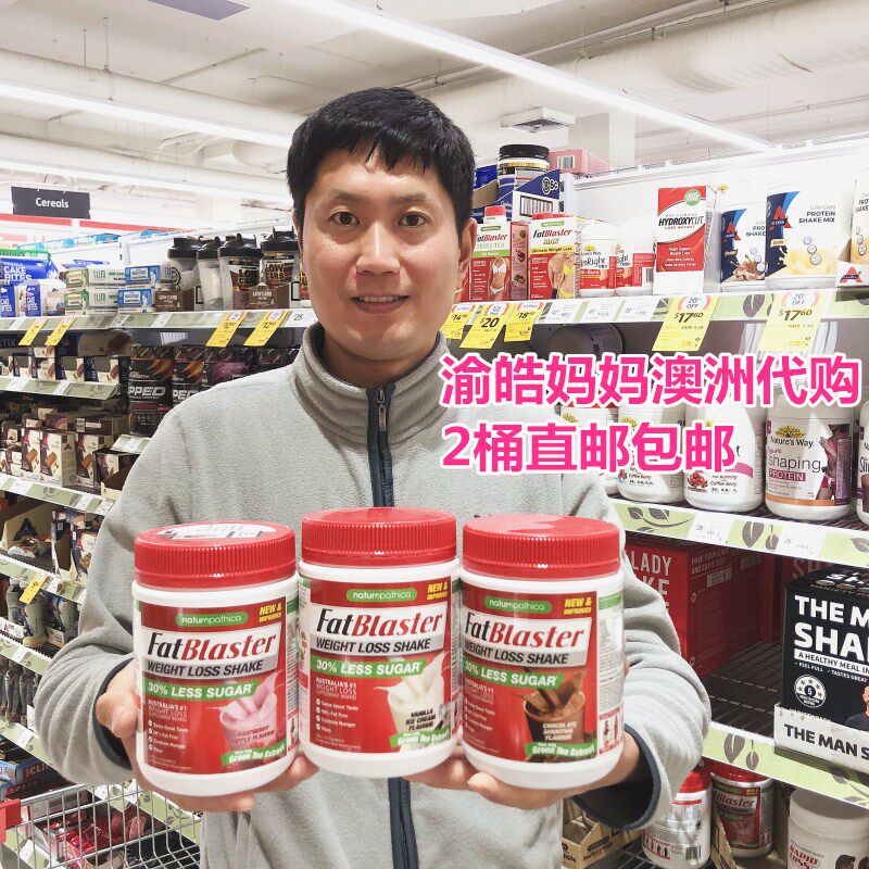 Australia Fatblaster fast satiety meal replacement milkshake nutritional protein meal replacement powder 4 flavors 430g