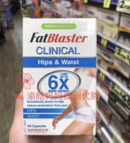 Australian fatblaster extremely plastic small Magic box waist hip melt fat Sheet 60 pieces 6 times X weight loss Jike Junyi recommended