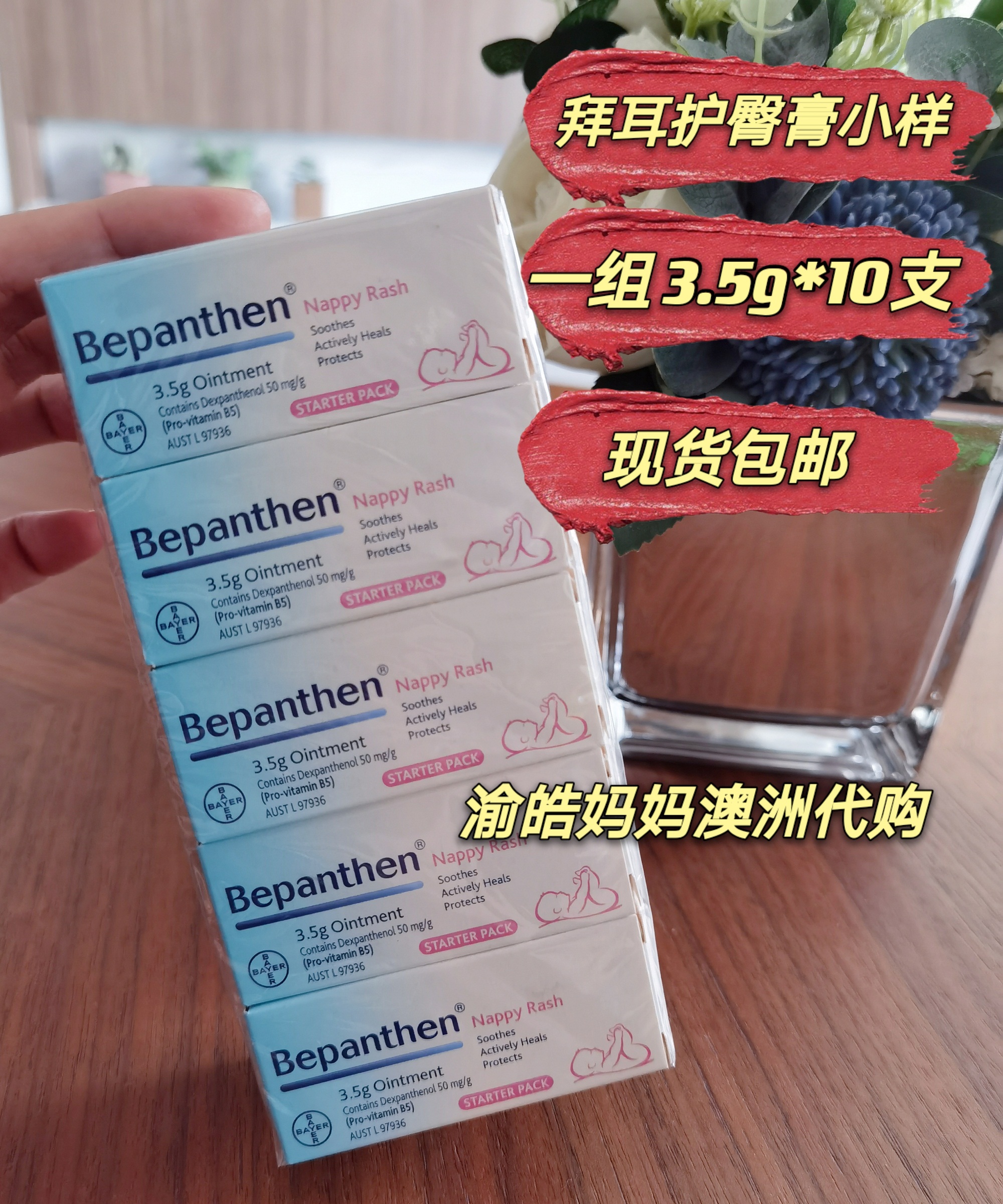 Spot Australia Germany Bayer Hip Care Cream Trial Bag 3 5G 10 Mounted Trips Out of Iron Tube