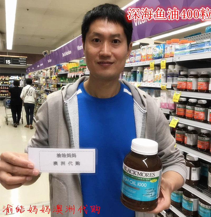 Australian blackmore basics of deep sea fish oil OMEGA 3 400 grains