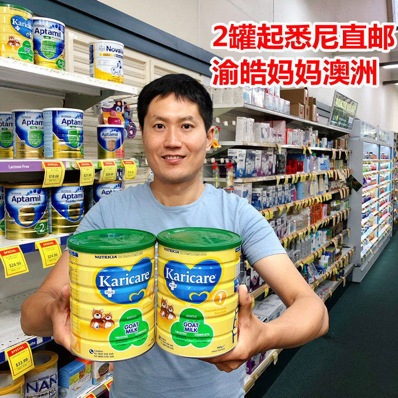 Australia New Zealand imports kharicare can Rayon goat milk powder 1 segment infant milk powder 900g